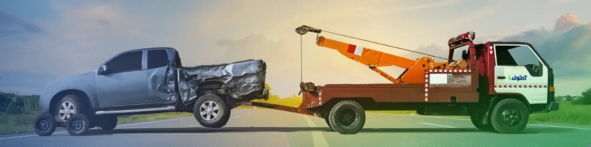 ایمنی هنگام تحویل خودرو به جرثقیل